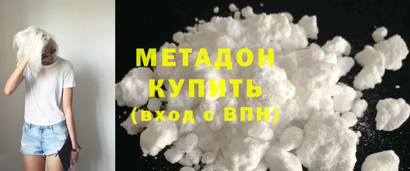 МЕТАДОН methadone  Набережные Челны 