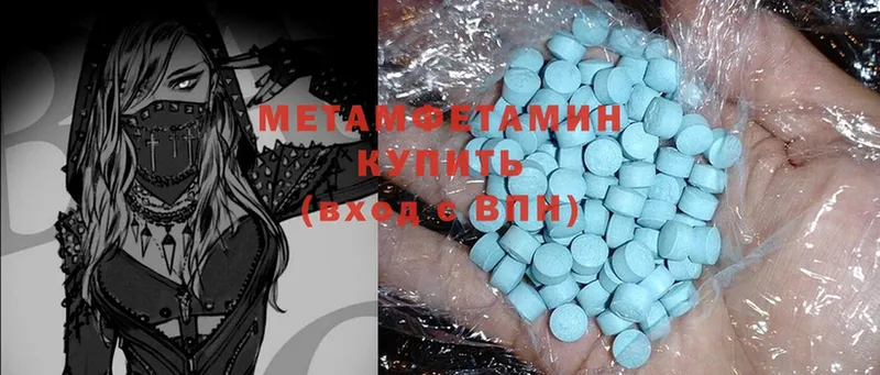 купить наркотики сайты  Набережные Челны  МЕГА tor  Метамфетамин Methamphetamine 